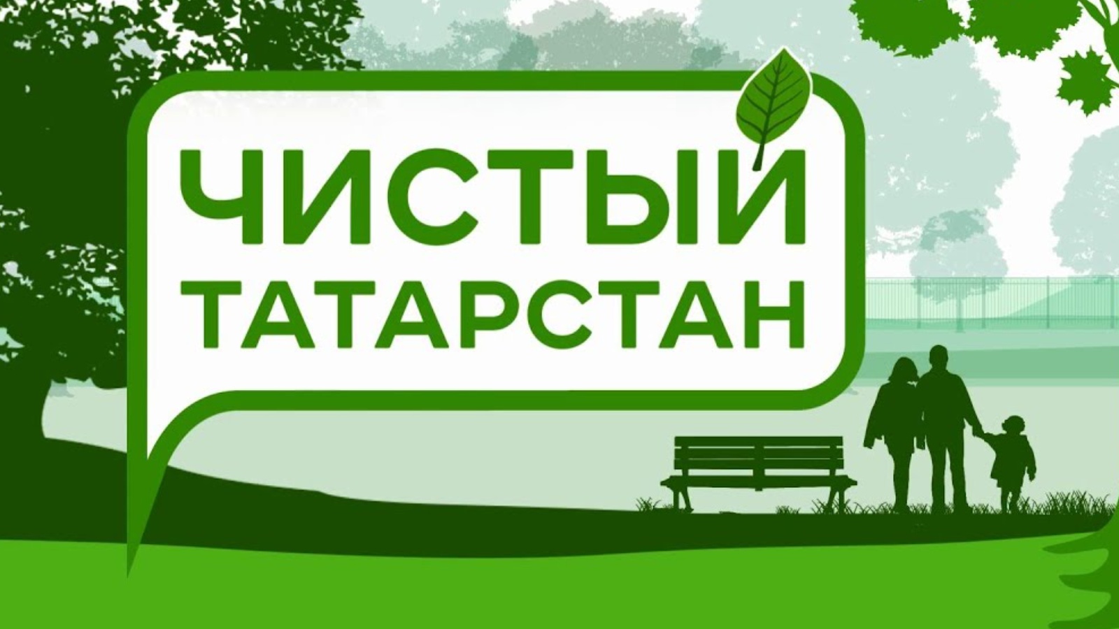 Экологические проблемы татарстана презентация