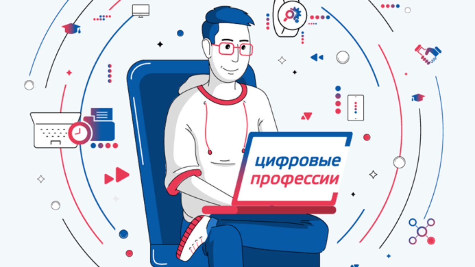 Цифровые профессии. Проект цифровые профессии.