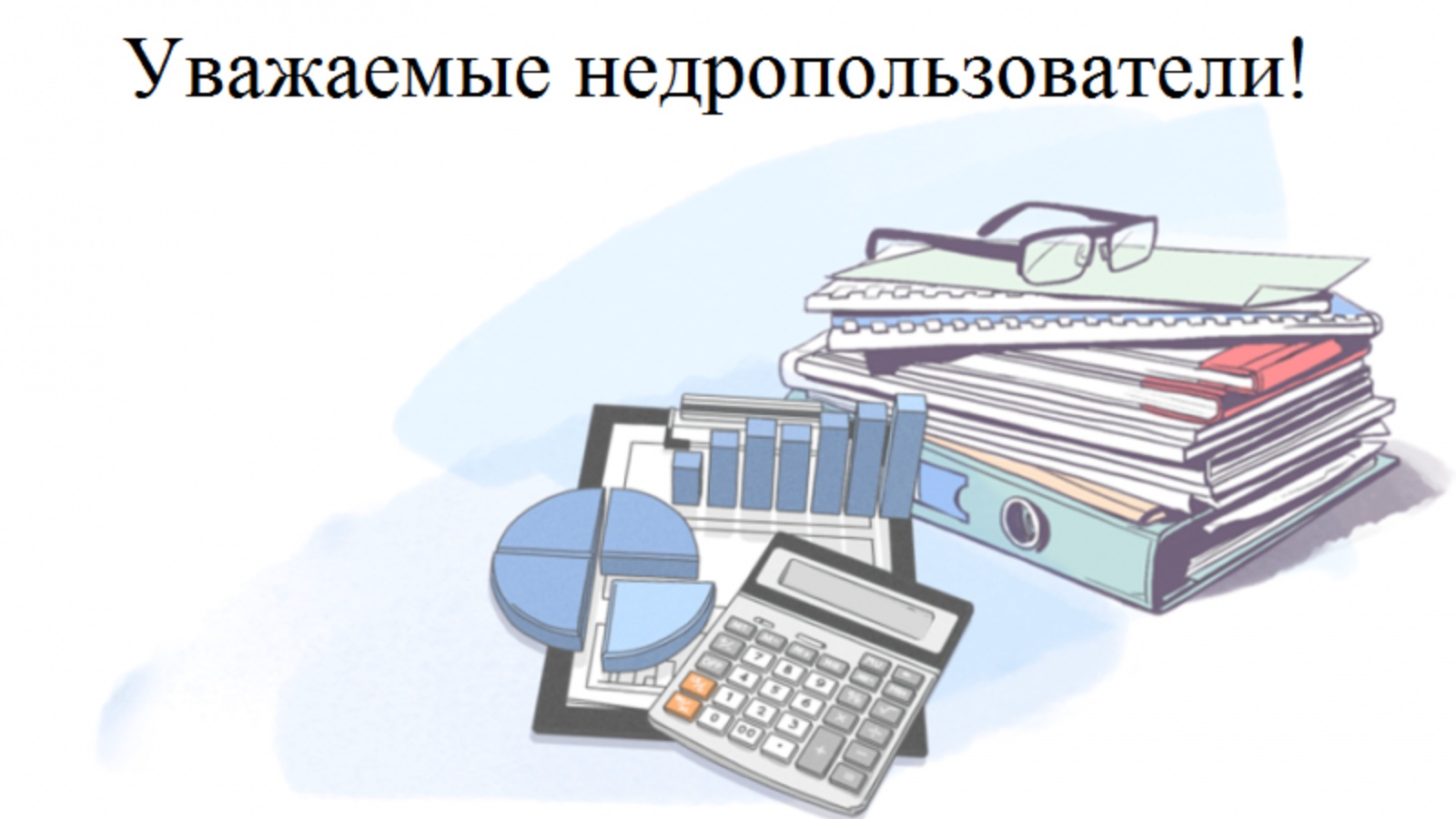 Отчет рисунок. Нарисовать отчетность. Статистическое наблюдение картинки. Отчетность картинки для презентации. Статистическая отчетность картинки для презентации.